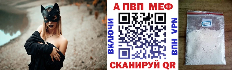 магазин продажи Сураж A-PVP VHQ