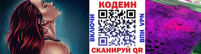 OMG сайт  Сураж  Кодеин Purple Drank 